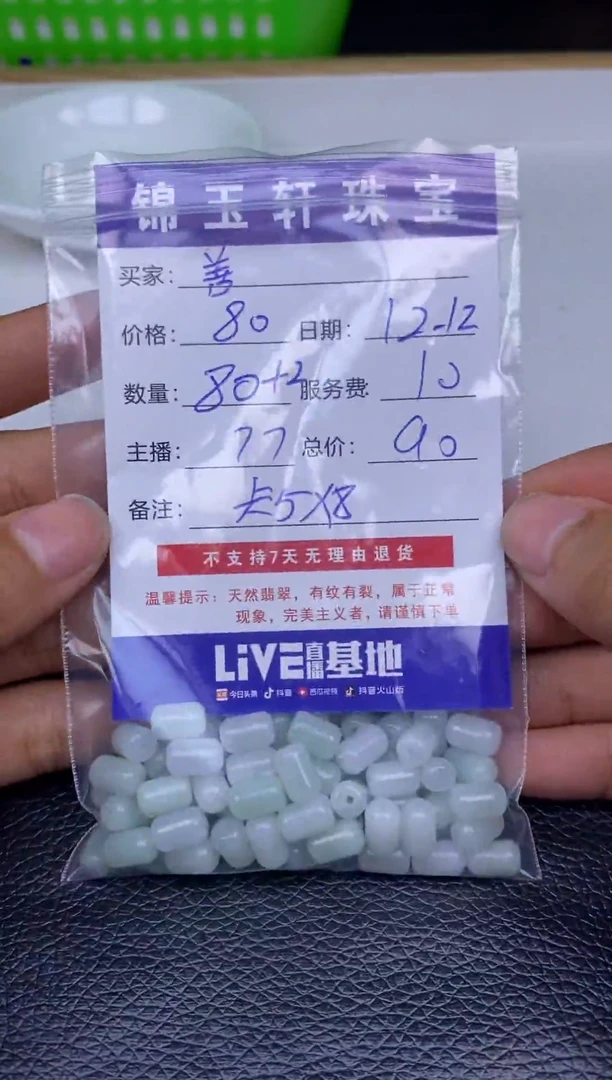 【闪购商品】翡翠1未镶嵌1
