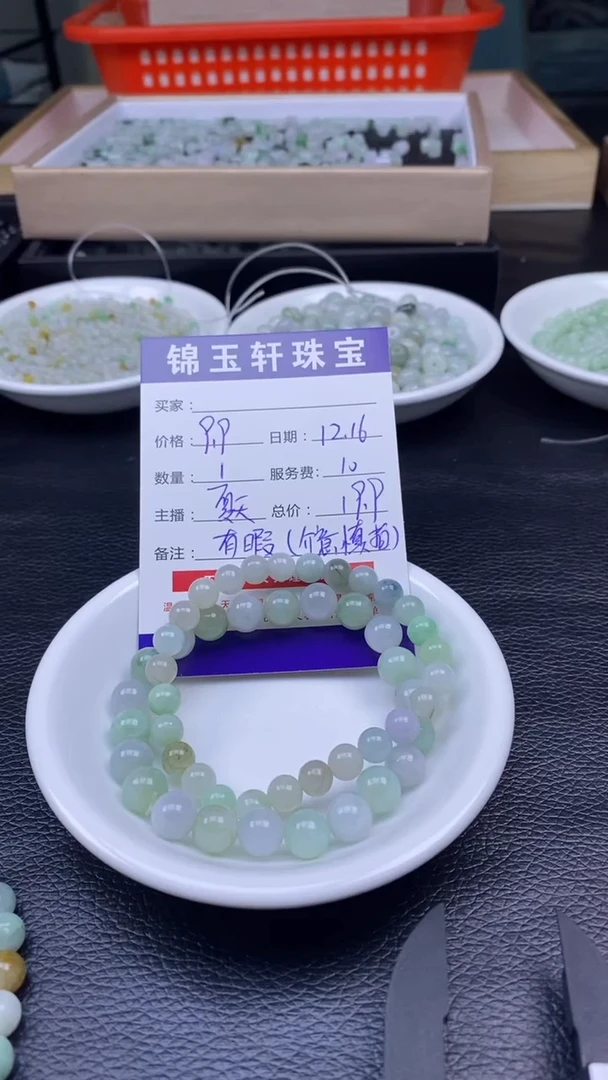 【闪购商品】翡翠1未镶嵌1