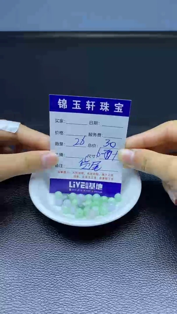 【闪购商品】翡翠散珠000000000000000货尾全裂