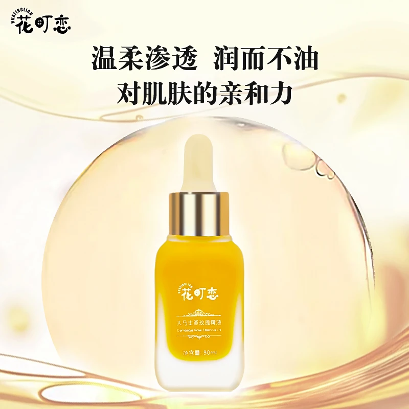 玫瑰精油玫瑰提拉温柔养肤渗透保湿紧致霍霍巴籽白池花沙棘果