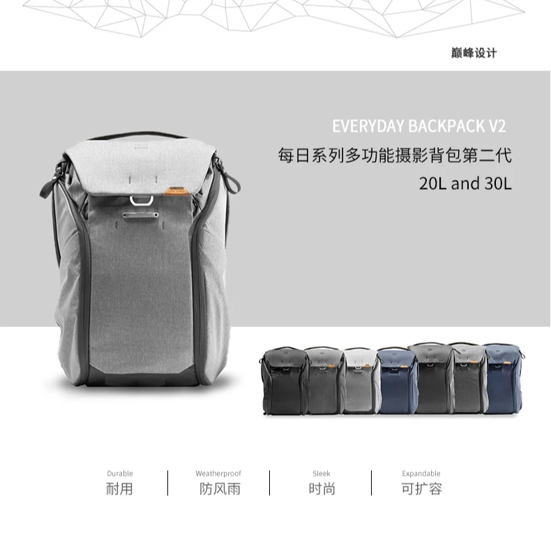 PD 巅峰设计 每日系列 20L 30L 双肩包 炭灰 黑 灰 藏青