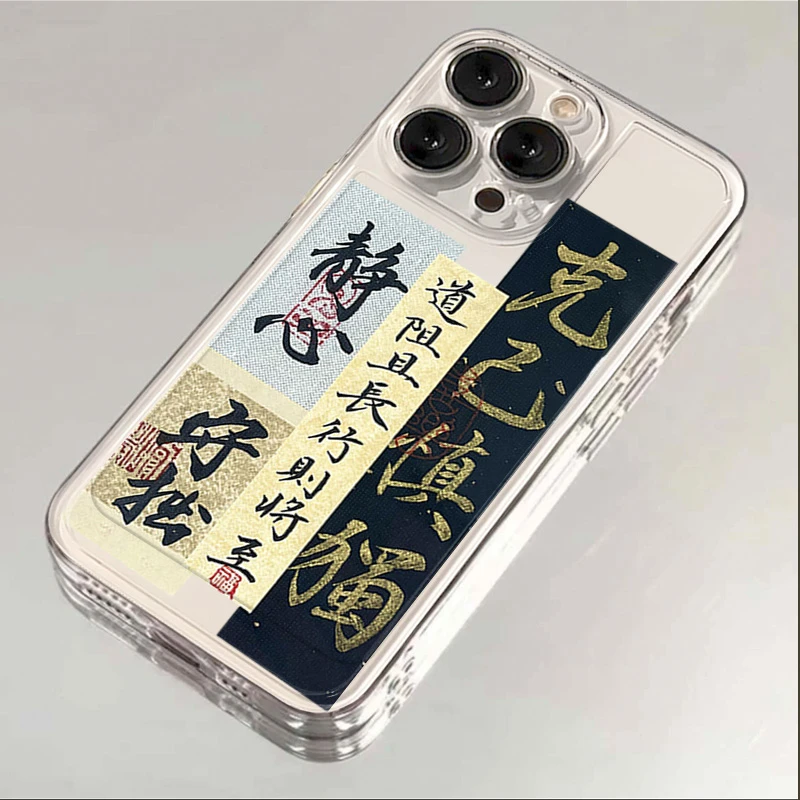 克己慎独苹果15手机壳iphone14promax高级13硅胶12透明11全包XSXR