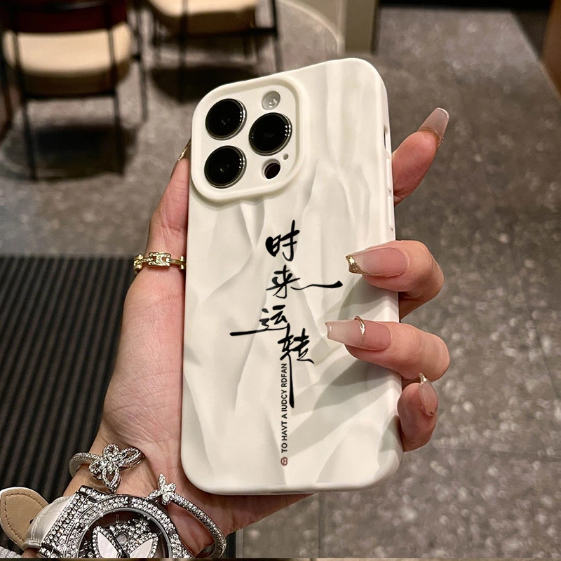 时来运转适用iphone15苹果12褶皱手机壳14promax全包13防摔软壳11
