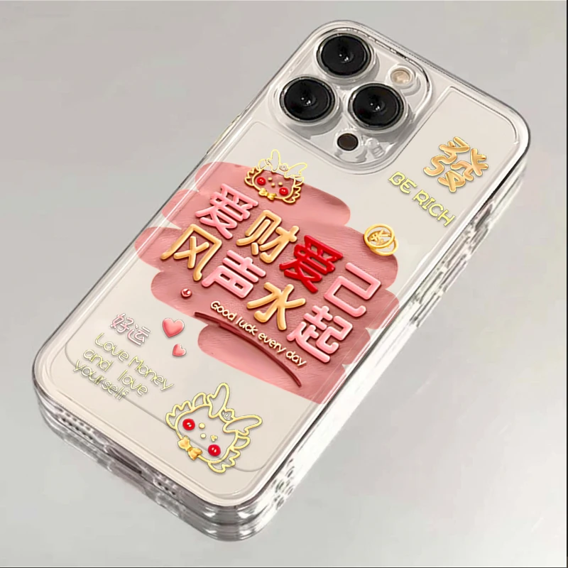 爱财爱己好运iPhone15ProMax手机壳苹果14PRO透明13新年12 11全包