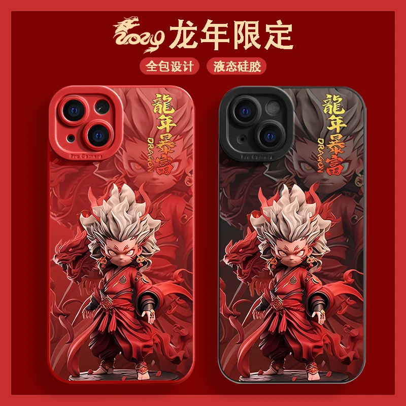 龙年暴富iPhone15ProMax手机壳14苹果13硅胶12全包78p男女11xs/xr