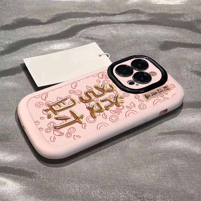 发财财源滚滚来14promax手机壳iphone15全包13pro高级12p软壳11