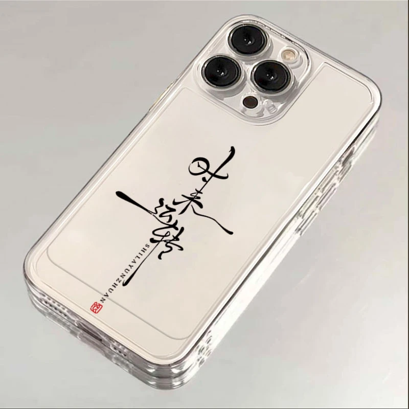 时来运转苹果15手机壳iphone14promax高级13硅胶12透明11全包XSXR