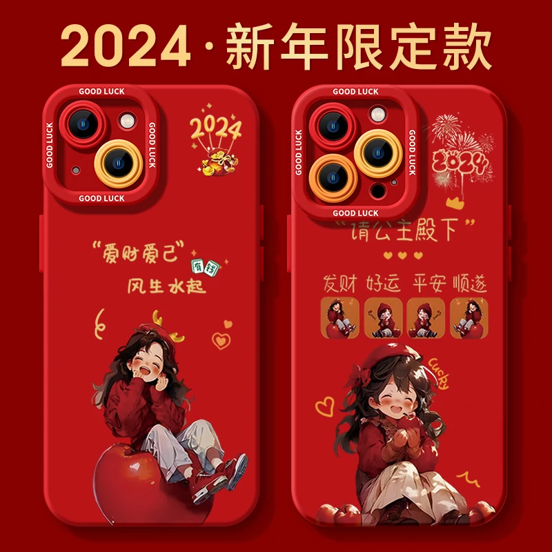 新年款爱财爱己iPhone15ProMax手机壳14苹果13硅胶12全包78p11xs