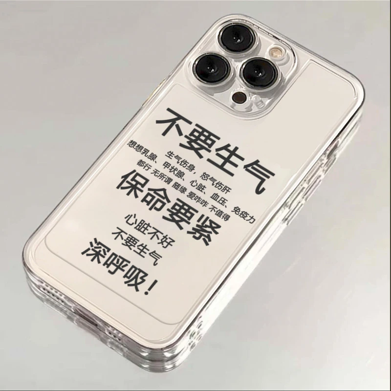 保命要紧苹果15手机壳iphone14promax高级13硅胶12透明11全包XSXR