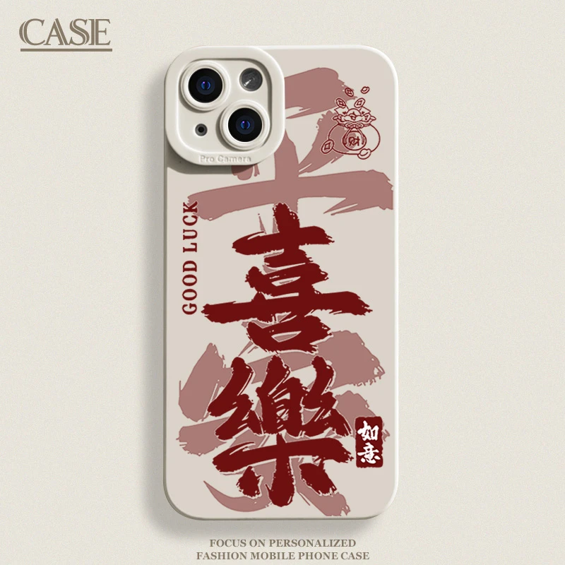 平安喜乐适用iPhone16ProMax手机壳15苹果14硅胶13软7p12男女11xs