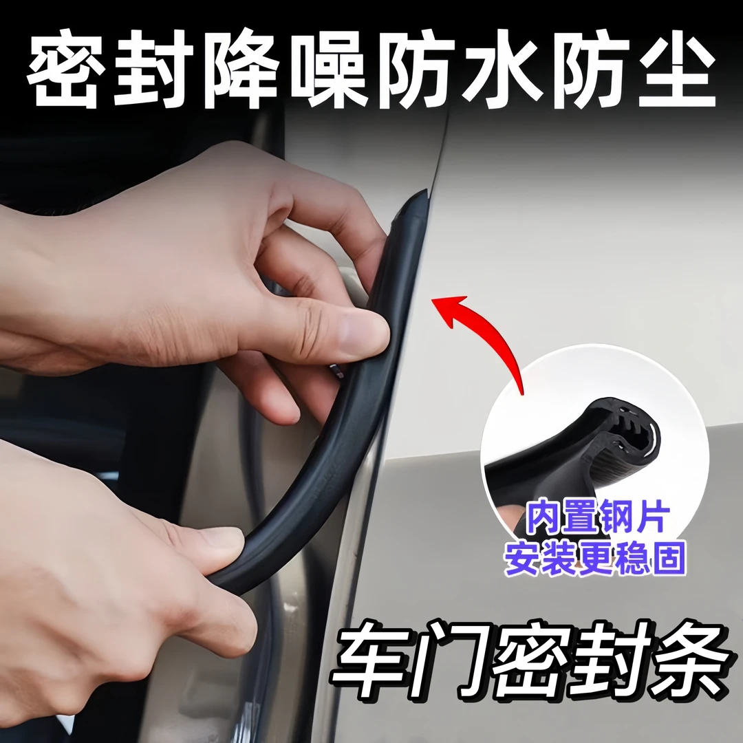 适用大众速腾宝来迈腾帕萨特密封条车门隔音条B柱防撞条橡胶条