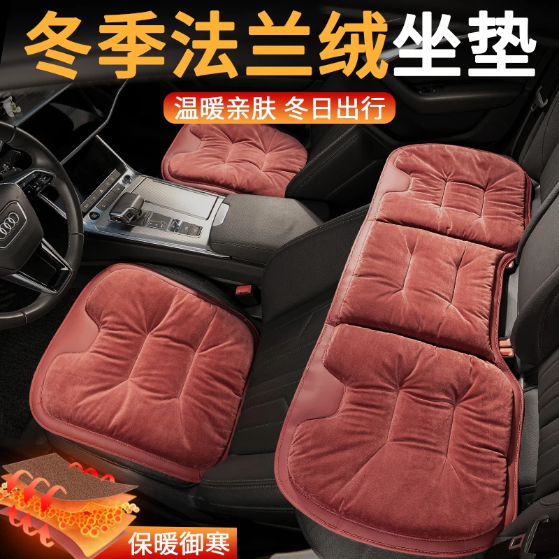 汽车坐垫冬季高级感法兰绒保暖车载通用座椅套防冻滑毛绒座垫