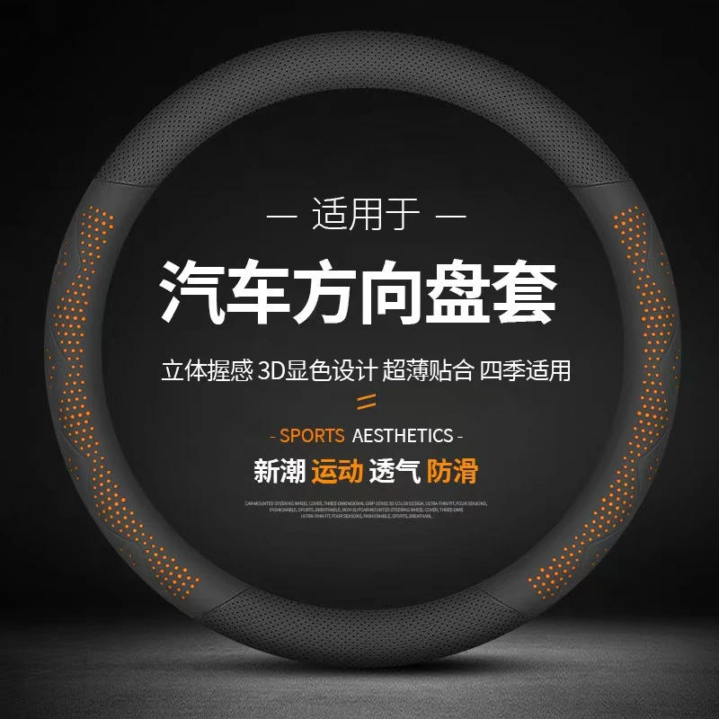 汽车方向盘套防滑透气舒适耐磨简约运动纳帕皮车把皮套超薄款