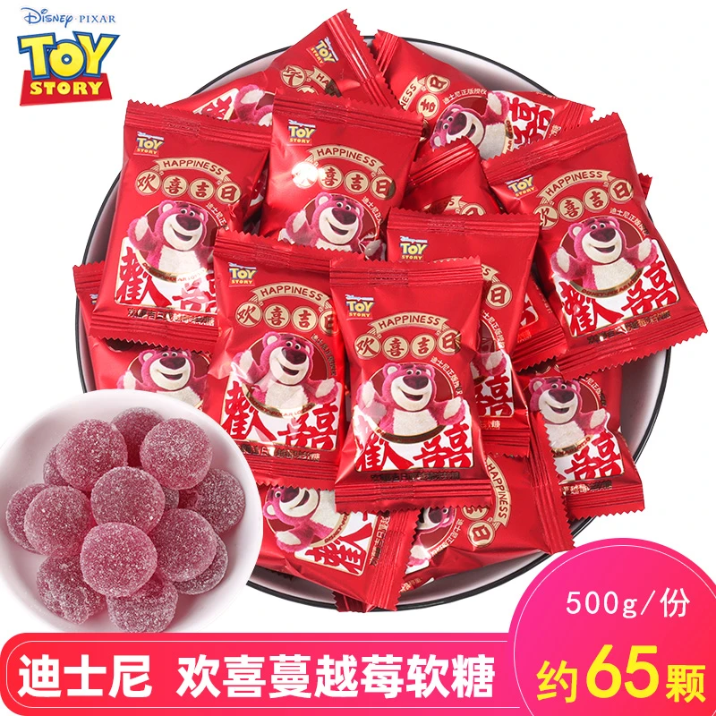 迪士尼LOTSO欢喜吉日蔓越莓软糖结婚喜糖散装橡皮糖QQ糖水果糖