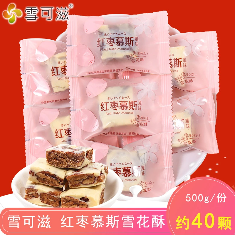 雪可滋雪花酥喜糖红枣慕斯菠萝雪芙糕点儿童办公室零食散装批发