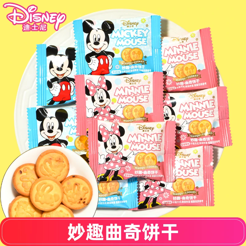 迪士尼妙趣曲奇饼干六一儿童零食糖果散装酥性饼干饱腹