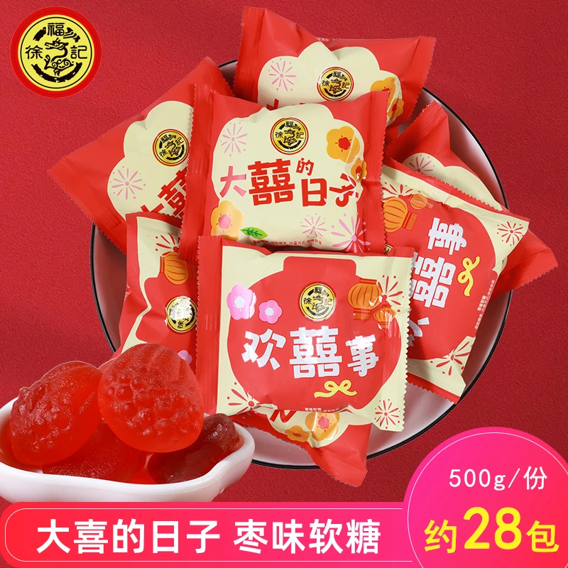 徐福记大喜的日子枣味软糖结婚喜糖散装QQ橡皮糖儿童休闲零食