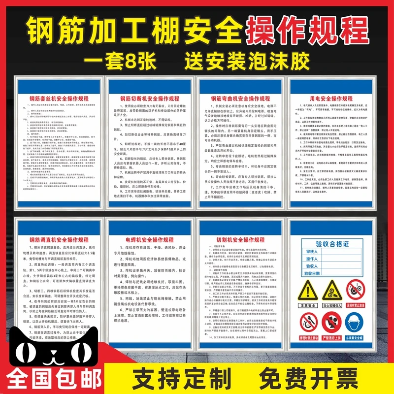 机械加工棚操作规程钢筋切断机弯曲机调值机切割机操作规程电焊机