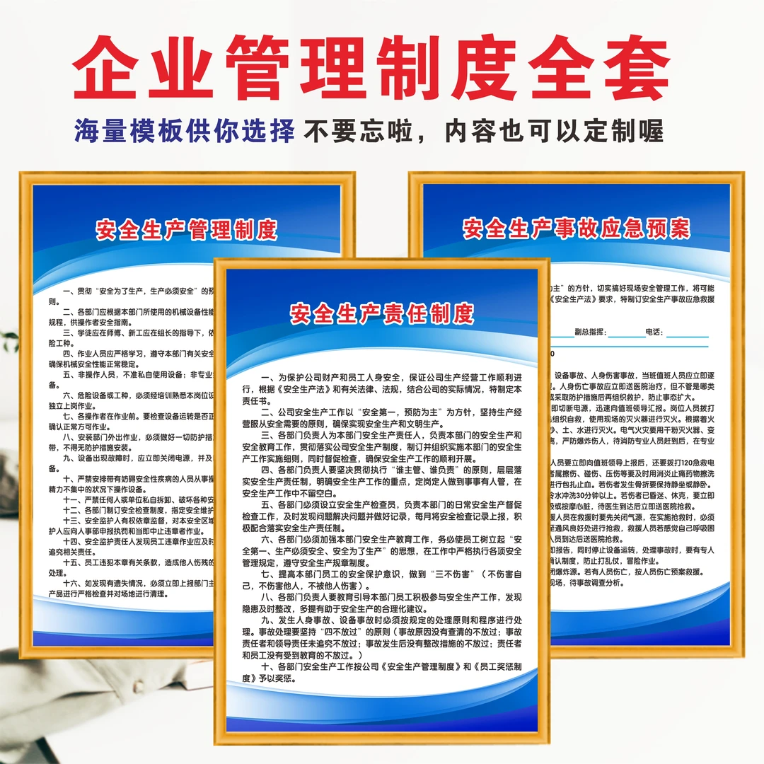 安全生产管理制度工厂企业车间警告标志消防安监防火制度警示标识