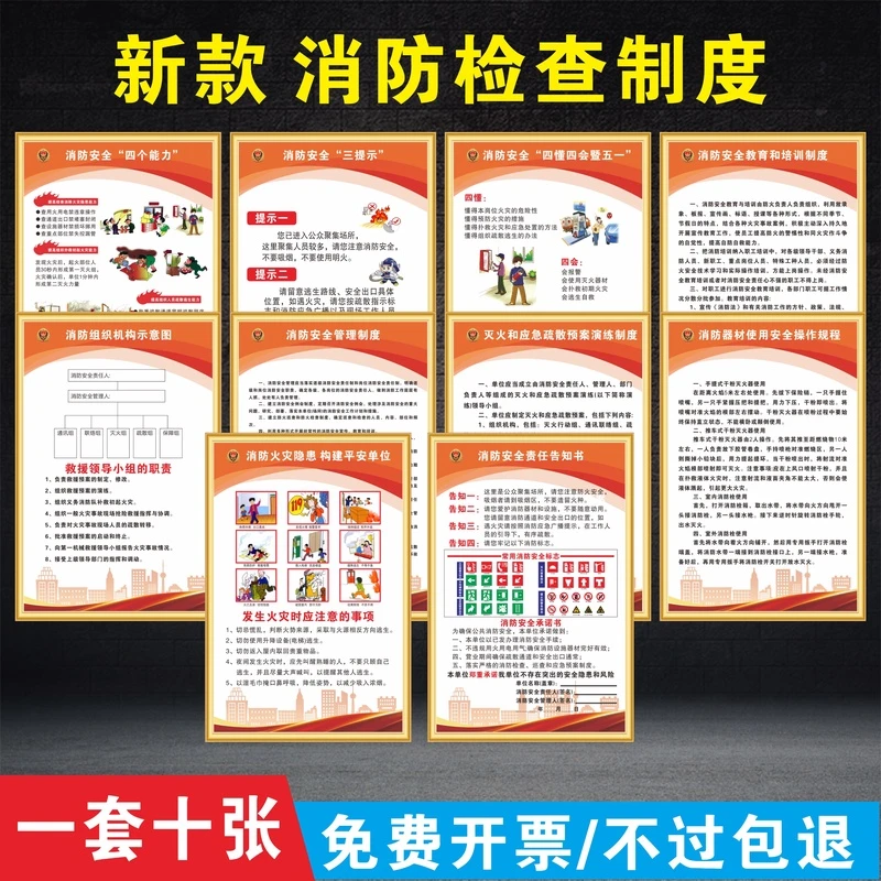 新版消防检查安全管理制度教育培训消防器材使用操作步骤灭火应急