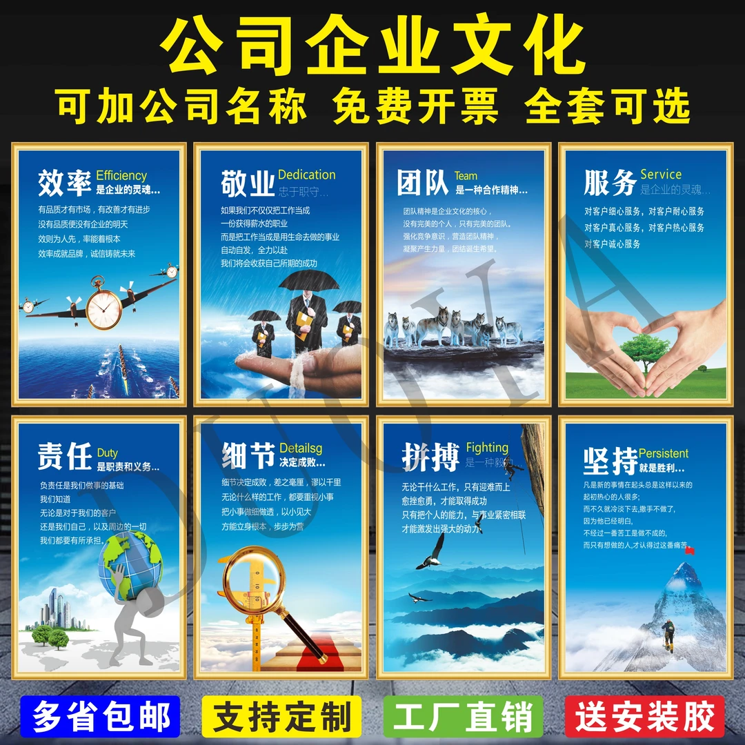 企业员工激励文化墙团队诚信拼搏品质责任牌文化标语挂图标语牌
