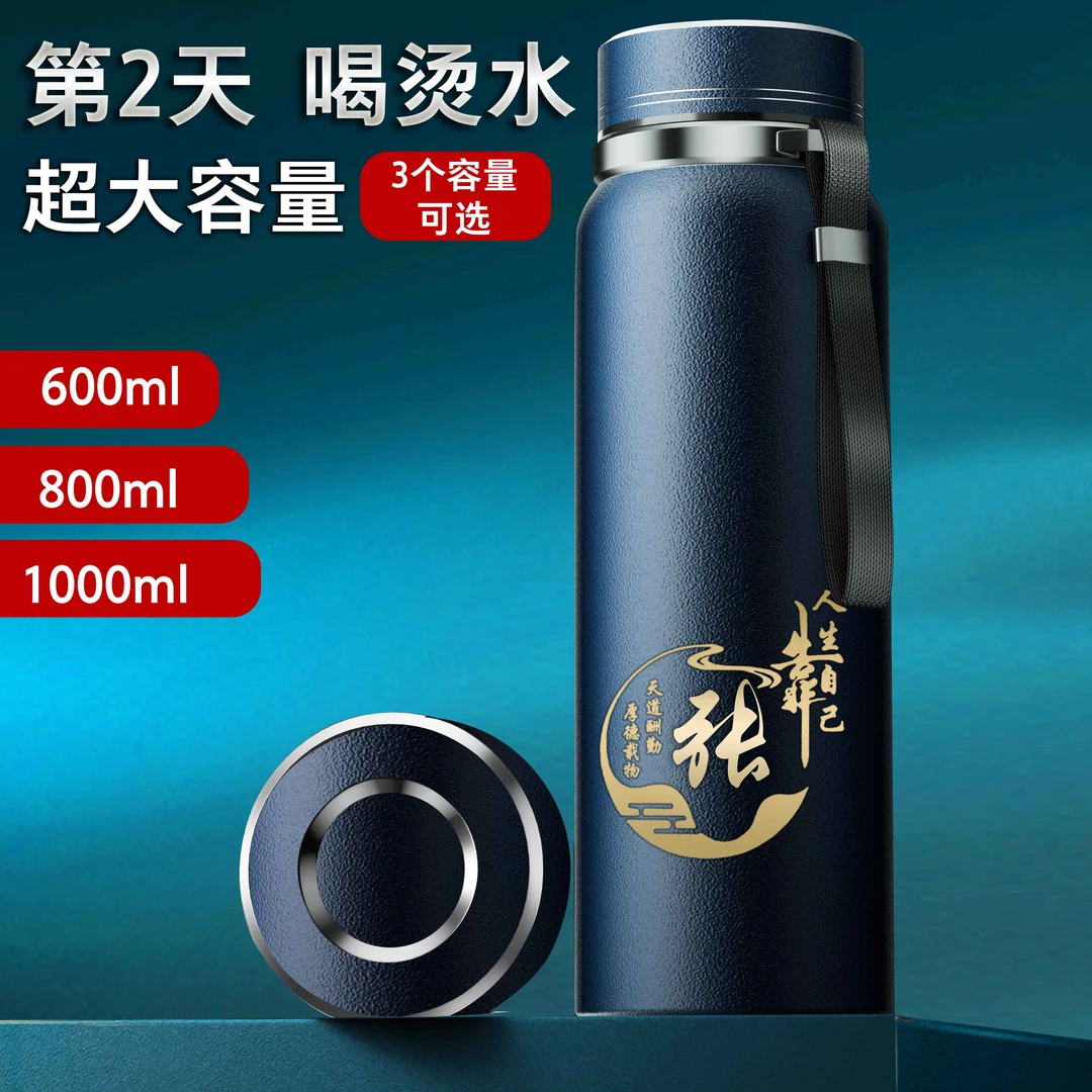 新品大容量保温杯私人定制保温水壶百家姓保温壶户外工地便携茶杯