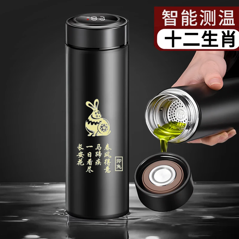 十二生肖男士保温杯智能水杯男女款车载杯子商务专用定制