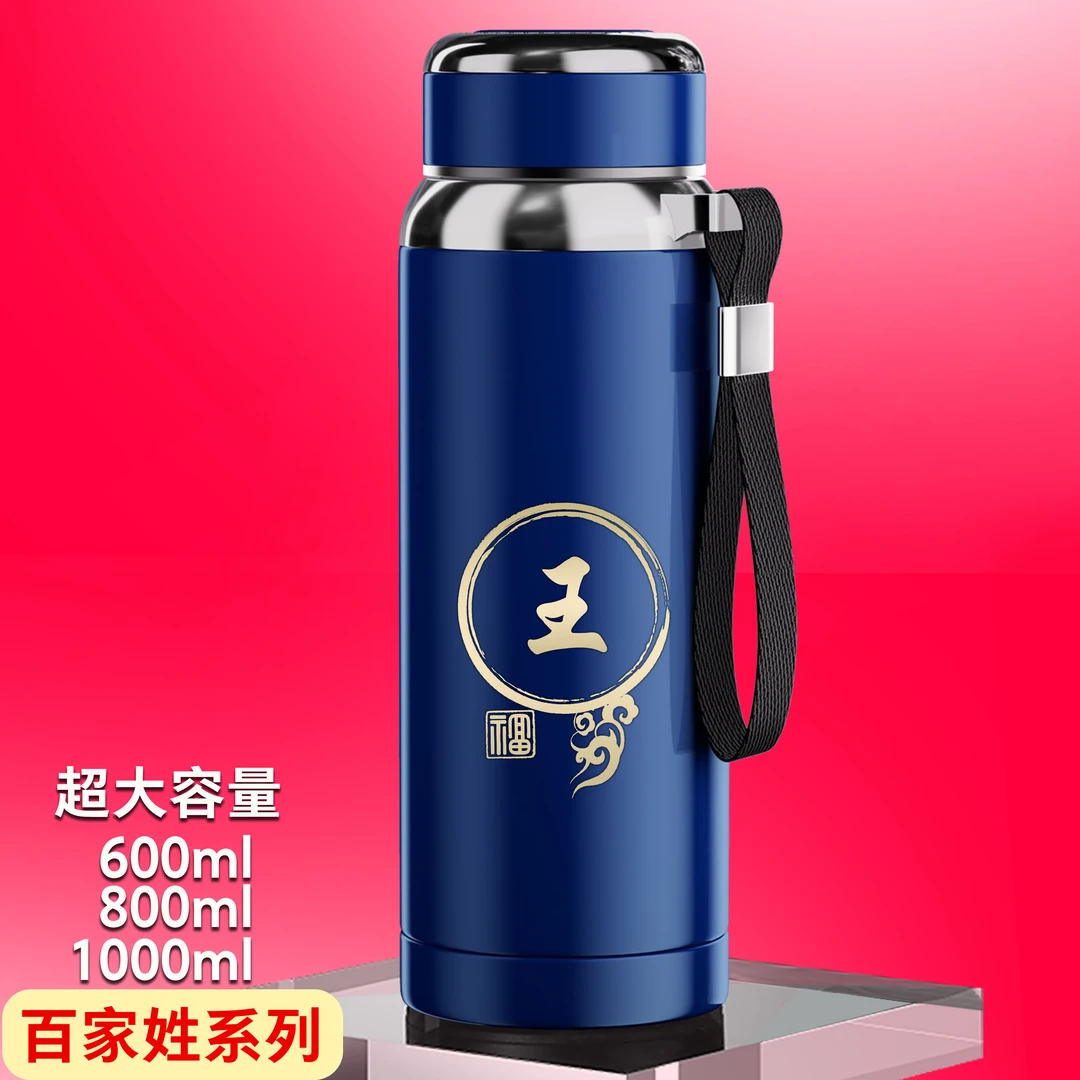 新款刻百家姓大容量真空保温杯户外便携保温茶水杯车载直饮保温壶