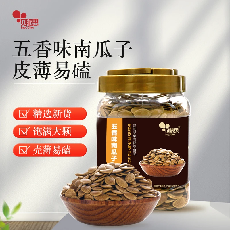 贝脆思五香味南瓜子籽大颗粒450g线下大型商超同款罐装2025年新货