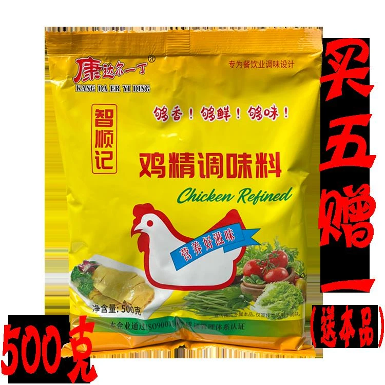 【正品包邮】康达尔一丁调料智顺记鸡精调味料 500g/袋 拍五送一