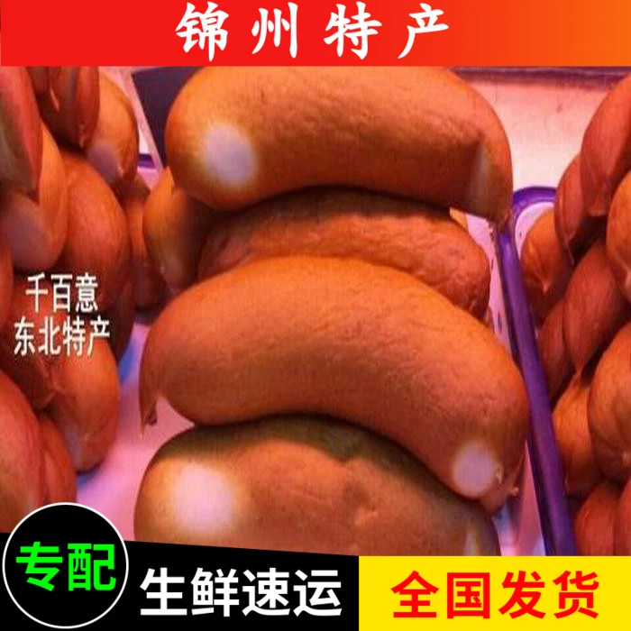 锦州特产锦华香肠锦华一号肠每根约160g带肠衣熟食1号肠一份5根装