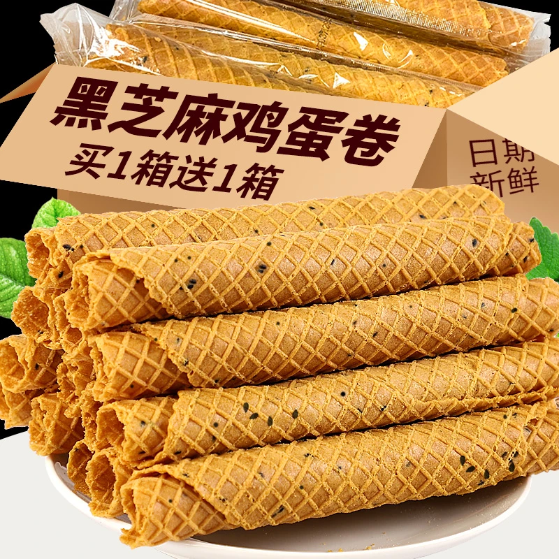 老式鸡蛋卷整箱手工原味饼干蛋卷酥脆网红零食小包装小吃休闲食品
