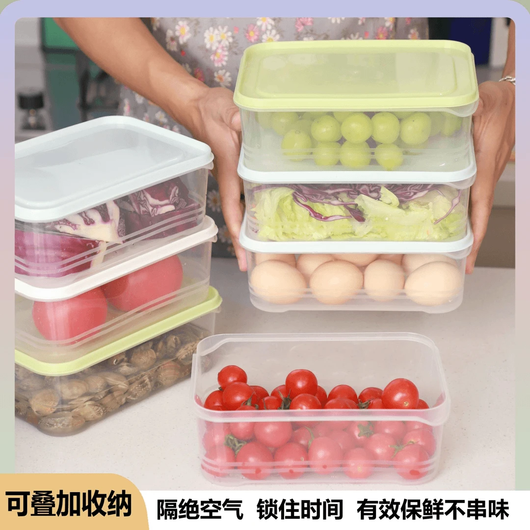 【四个装】多功能保鲜盒密封冰箱收纳盒可冷冻可微波分类收纳