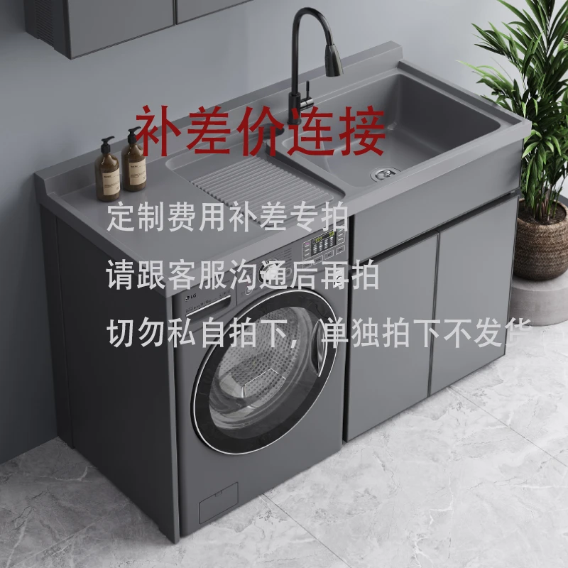 洗衣柜阳台柜浴室柜定制切角台面台盆补差简约落地式一体铝合金