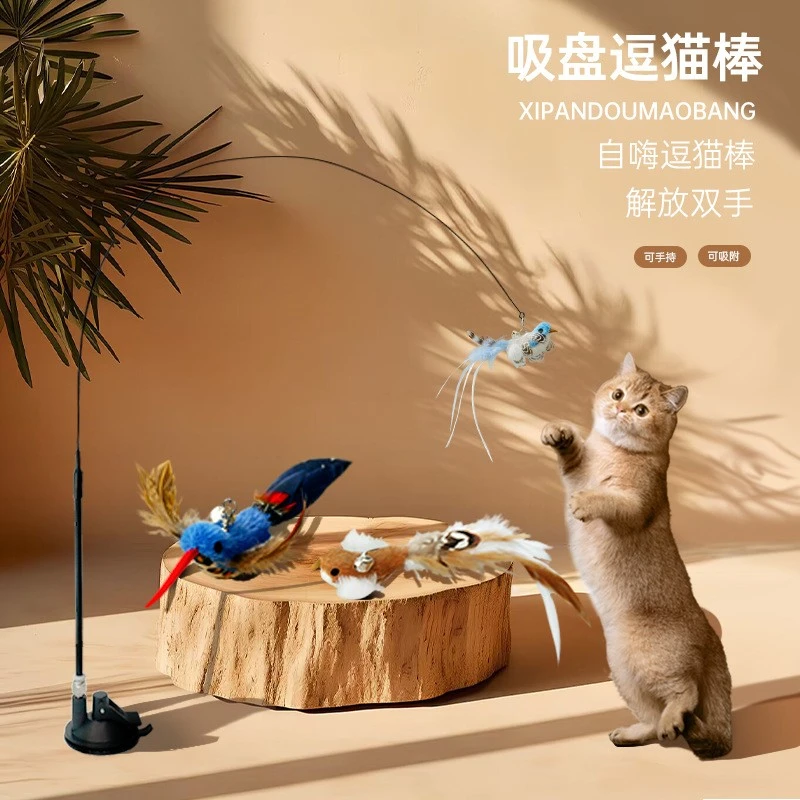 逗猫棒长杆猫咪玩具吸盘羽毛带铃铛耐咬自嗨解闷神器底部可拆卸