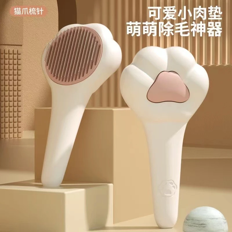 宠物按摩猫爪梳一键祛浮毛清理养猫咪用品大全必备可爱卡通针梳