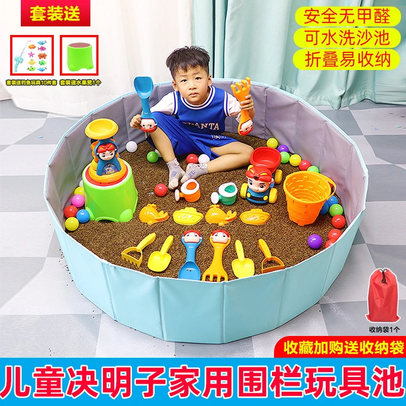 儿童沙滩玩具套装决明子玩具沙子家用游乐场围栏挖沙漏铲子沙池