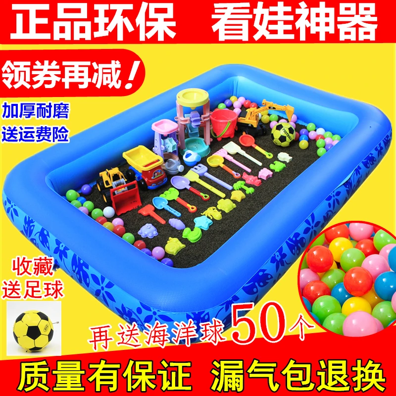儿童沙滩玩具充气池套装小孩无毒玩具沙子宝宝挖沙子工具沙池室内