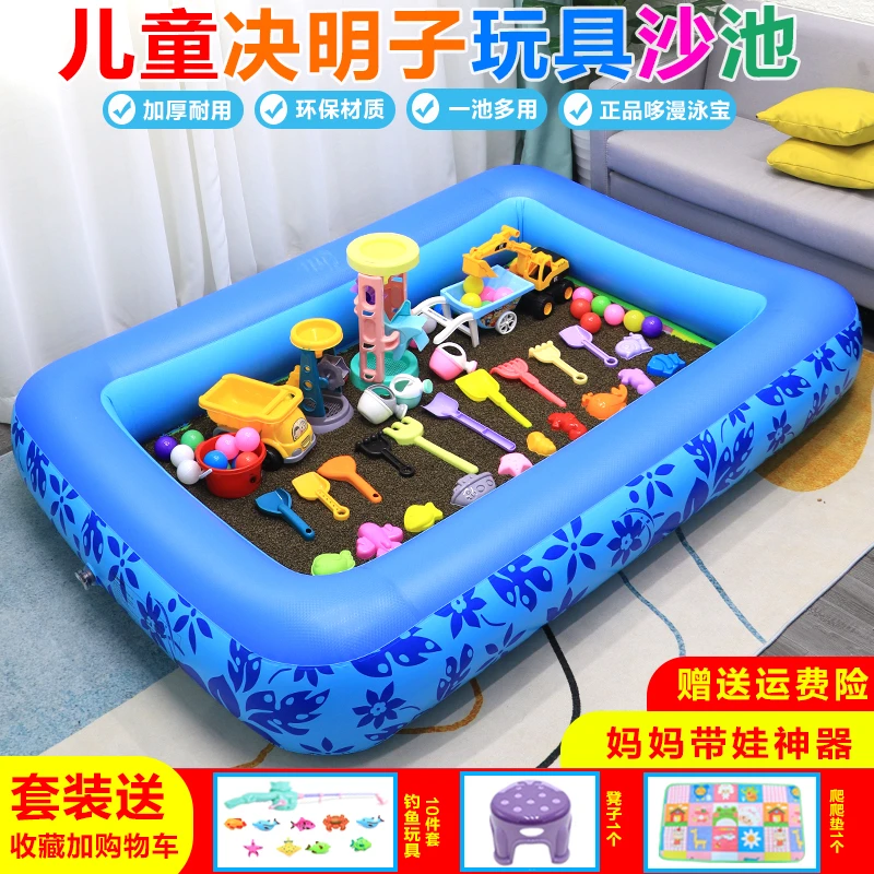 决明子玩具沙池套装宝宝家用充气沙池围栏挖沙子工具儿童沙滩玩具