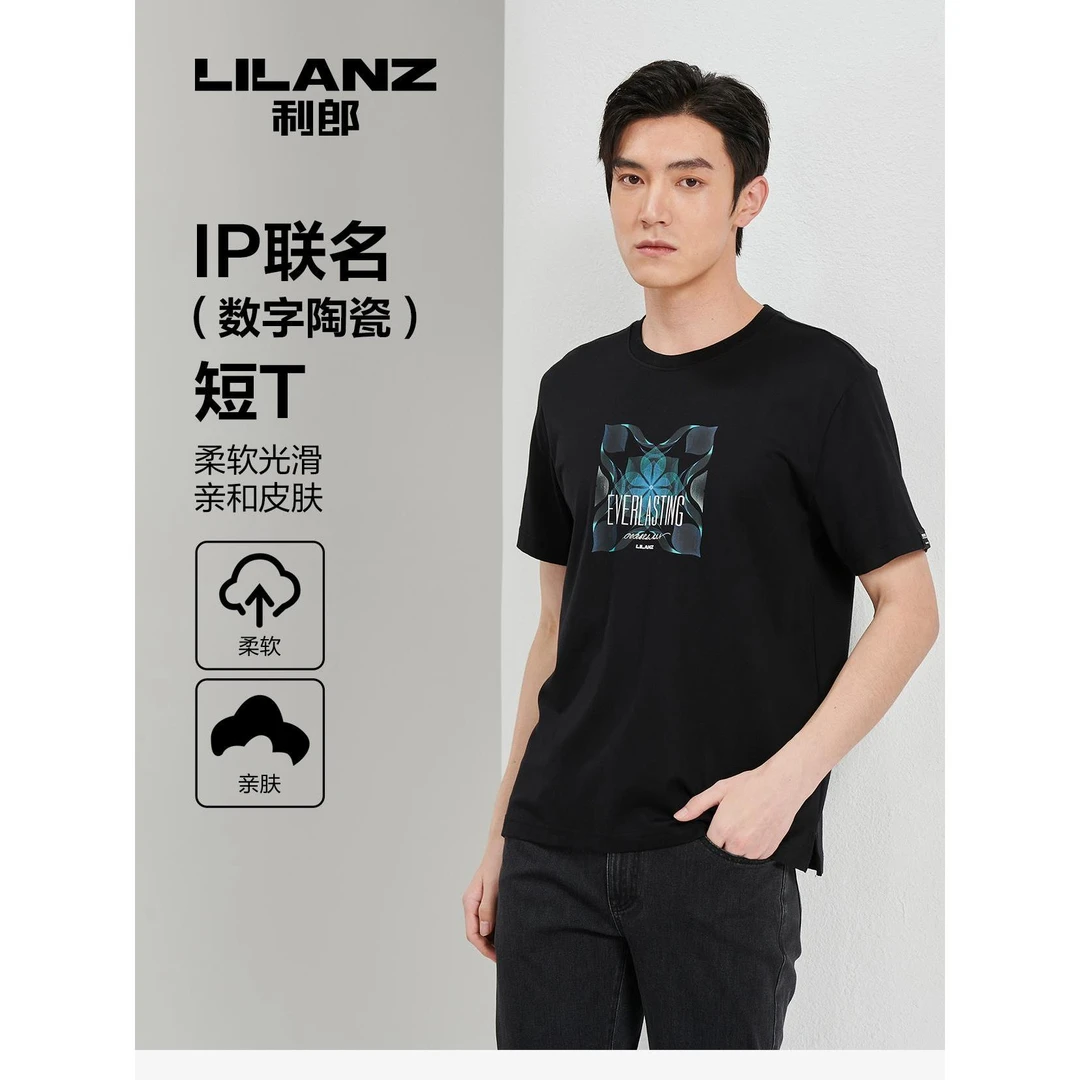 【纯棉】利郎男士IP联名夏季休闲亲肤透气短T(数字陶瓷) 23XTX603
