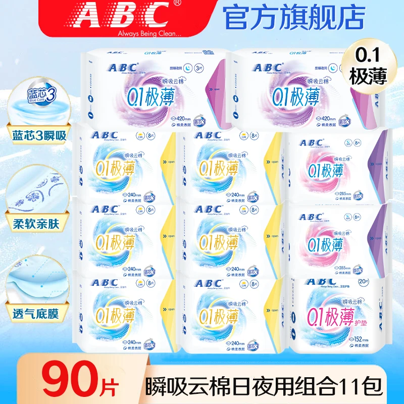 ABC卫生巾0.1极薄日夜用420加长透气干爽组合姨妈巾整箱批发正品