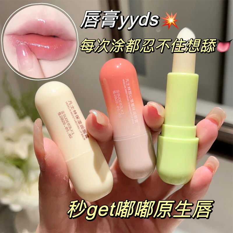 防干裂宝宝学生专用渐变水果味保湿滋润补水植物润唇膏凡士林推荐