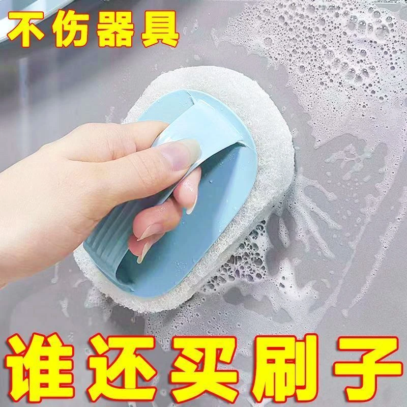 【新疆包邮】厨房浴室百洁瓷砖清洁刷去污厨房锅灶台墙面立净清洁刷