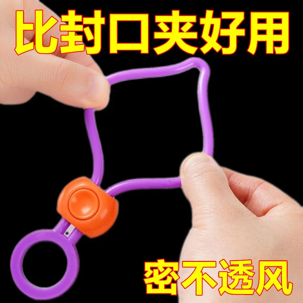 【新疆包邮】彩色封口绑带封口神器夹食物密封绑绳捆扎厨房食品保鲜