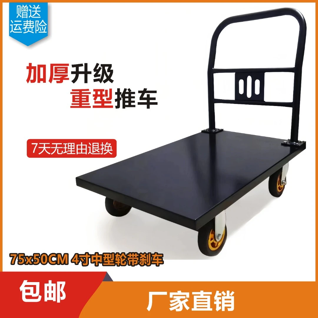 钢板平板车搬运车固定小推车拉货仓库手拉车拉货拖车推货车手推车