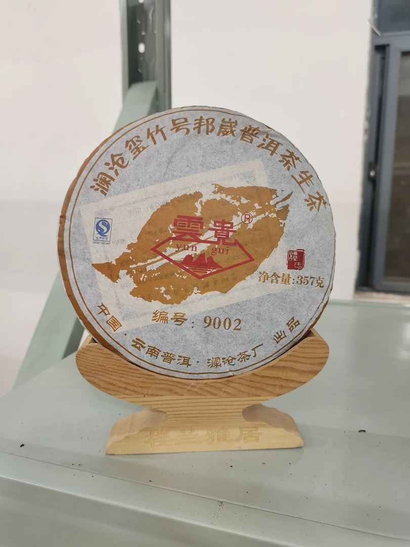 2012年澜沧云贵普洱生茶357G