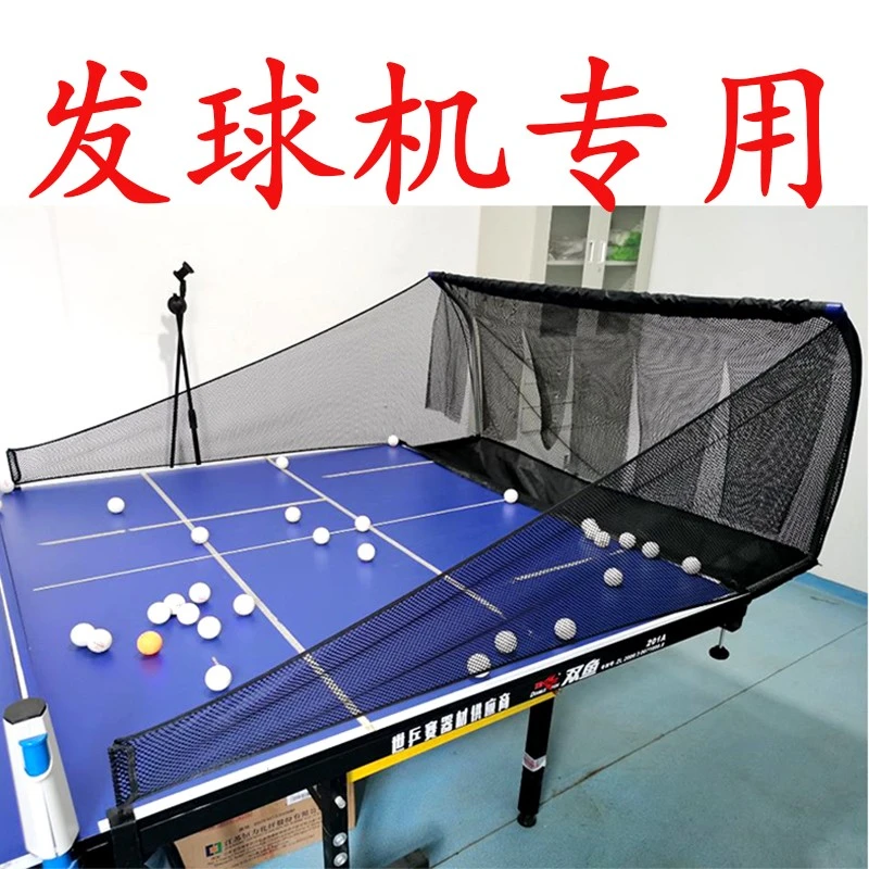 乒乓球接球网台式收球网集球器多球架捡球网发球机台式集球网