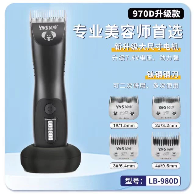 英神980D宠物电推剪专业美容剃毛器大功率猫狗剃毛工具可替换刀头
