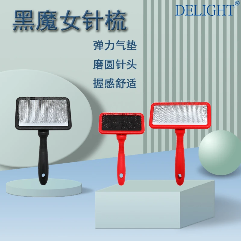 船记黑魔女宠物针梳狗毛梳子泰迪比熊开结梳猫狗美容拉毛梳蓬松毛