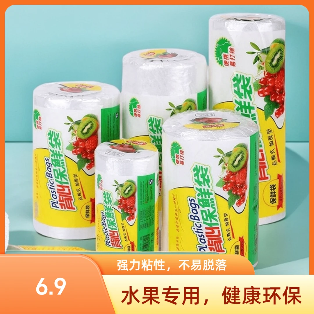 加厚款手提保鲜袋家用食品背心袋厨房微波炉手提袋